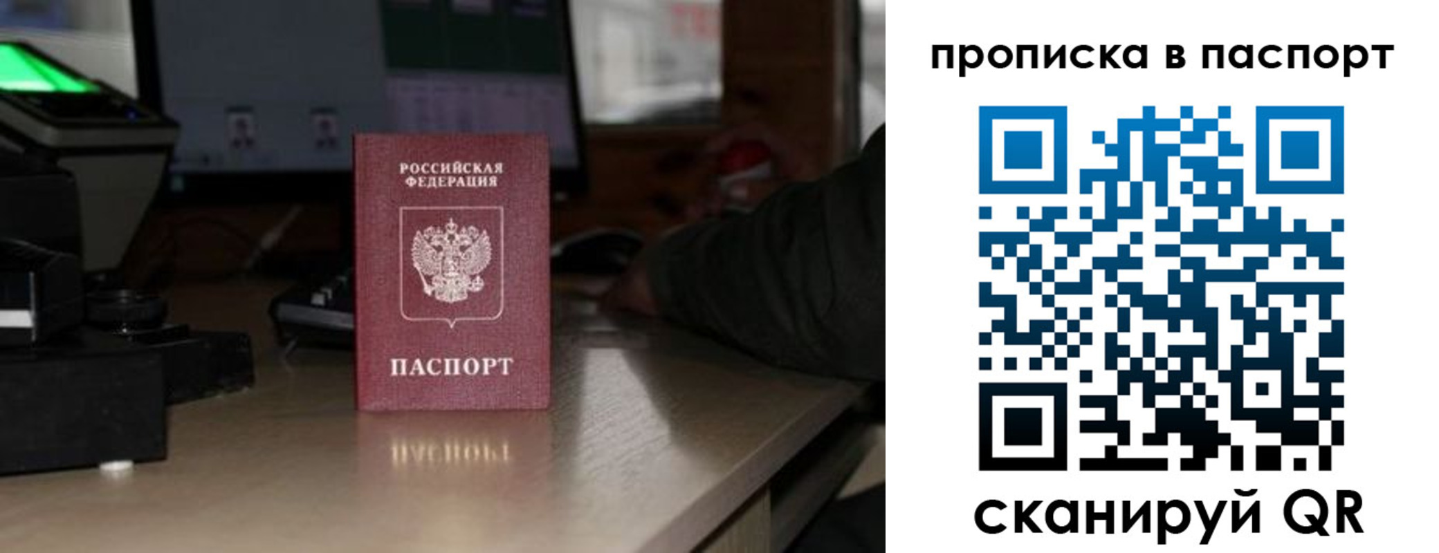 прописка для работы в Удмуртии