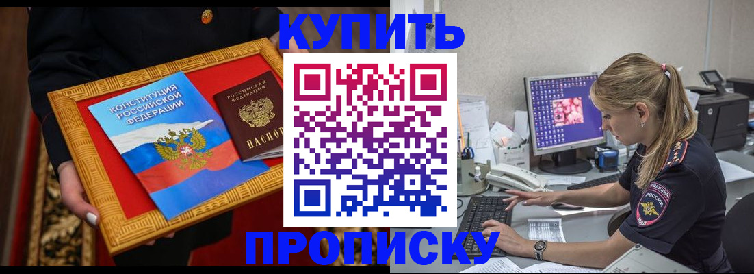 временная регистрация 2025 в Удмуртии