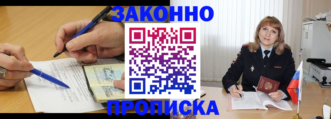 прописка для школы в Удмуртии