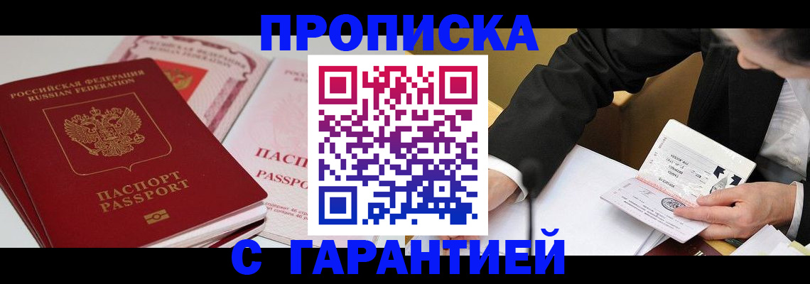 временная регистрация собственник в Удмуртии