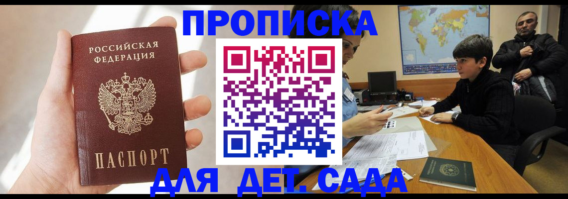 прописка для кредита в Удмуртии